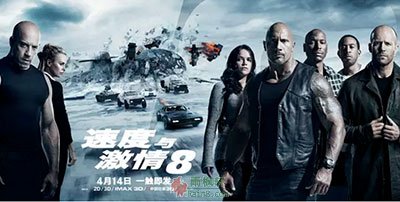 为什么中国人那么爱《速度与激情8》？