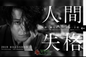 不如不许诺，细水长流【人间失格】