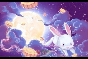 嫦娥不了事 玉兔来人间