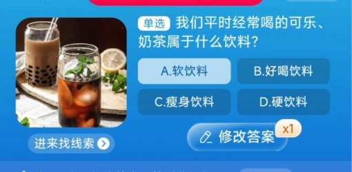 《淘宝》2023年8月27日大赢家每日一猜答案介绍