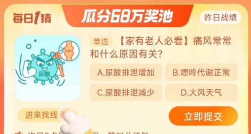 《淘宝》2023年9月17日大赢家每日一猜答案介绍