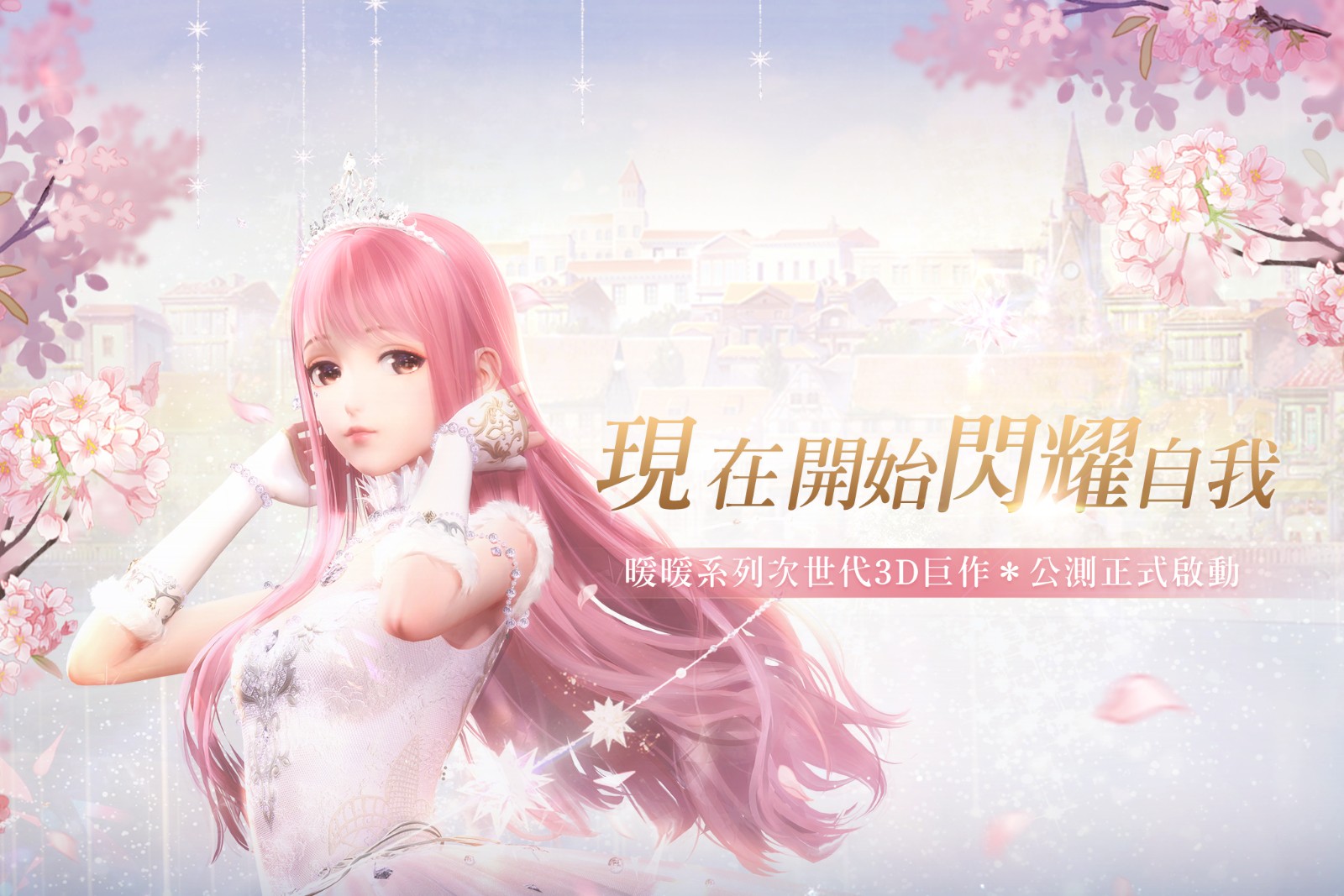 《闪耀暖暖》2023中秋翻转印象活动内容介绍