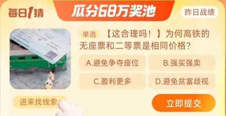 《淘宝》2023年9月30日大赢家每日一猜答案介绍