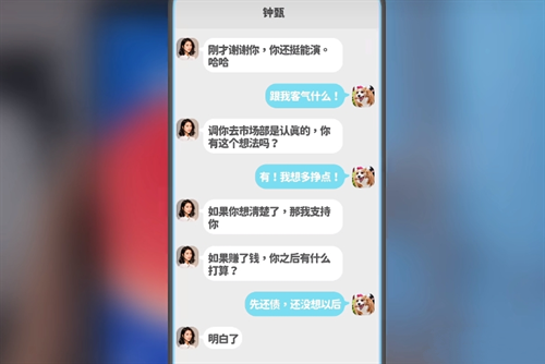 《完蛋我被美女包围了》钟甄农夫与蛇结局攻略介绍