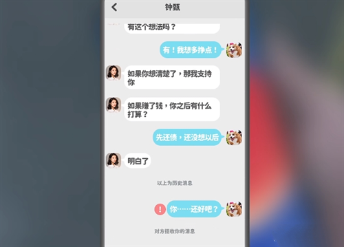 《完蛋我被美女包围了》钟甄农夫与蛇结局攻略介绍