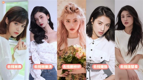 《完蛋我被美女包围了》第六章攻略