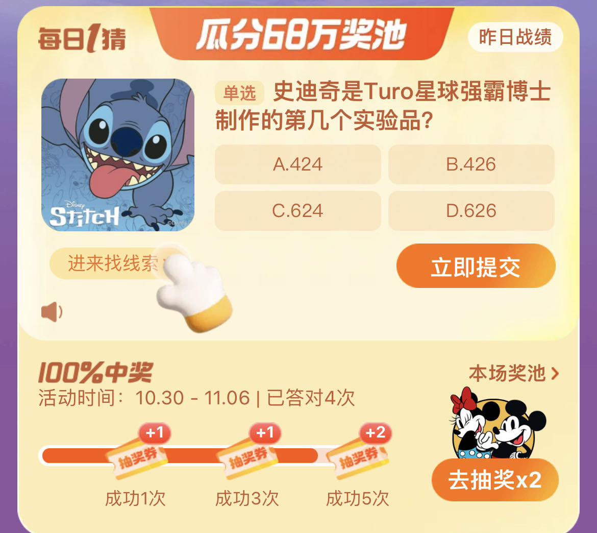 《淘宝》2023年11月3日大赢家每日一猜答案介绍