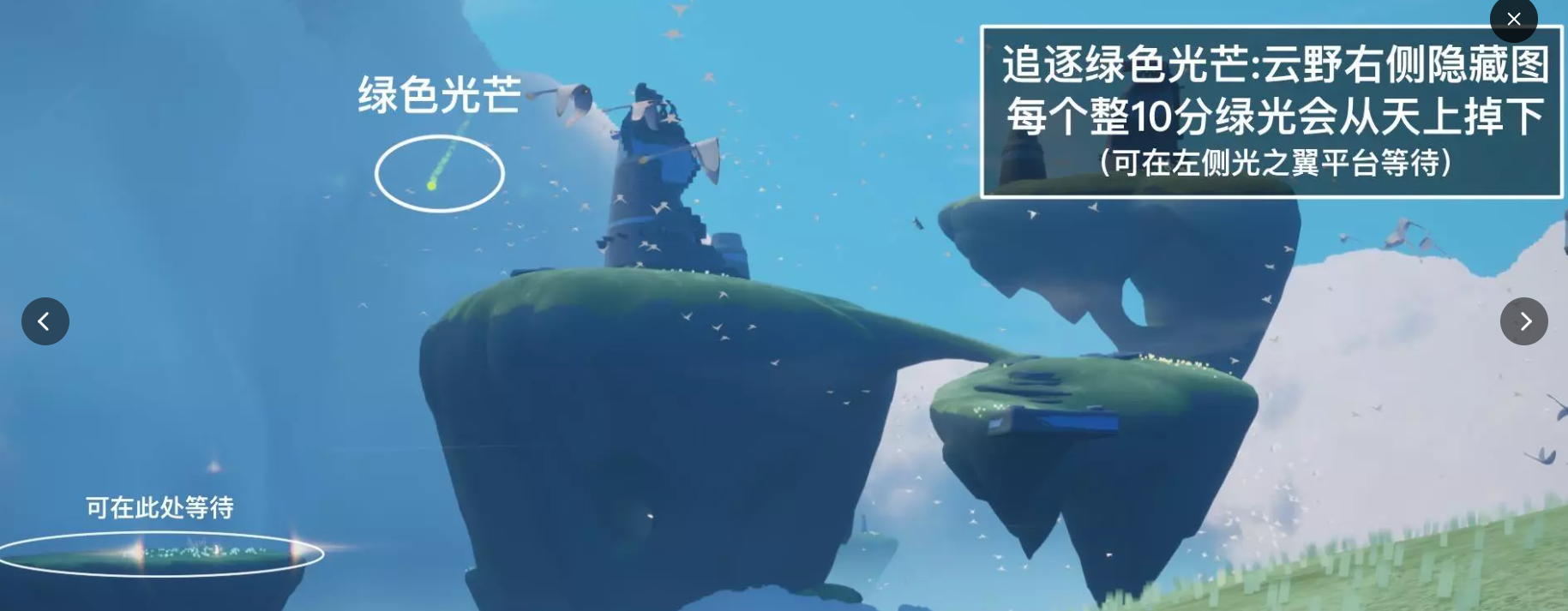 《光遇》12.9每日任务攻略