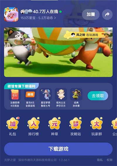 《元梦之星》瑶光公主皮肤获得方法分享