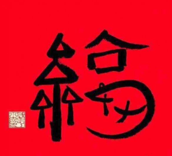 《支付宝》2024扫福必出敬业福图片大全 