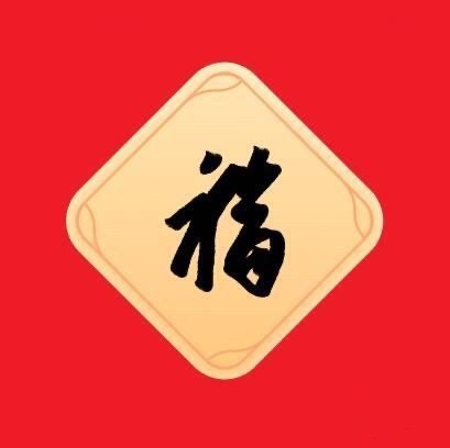 《支付宝》2024扫福必出敬业福图片大全 