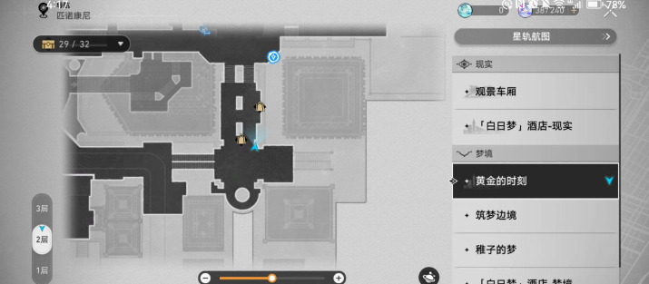 《崩坏星穹铁道》奥帝经济学达成方法