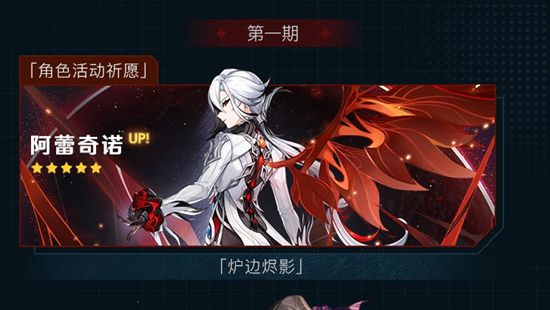 《原神》4.6版本角色卡池抽取建议