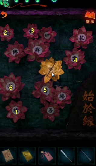 《纸嫁衣7卿不负》莲花灯文字顺序答案一览