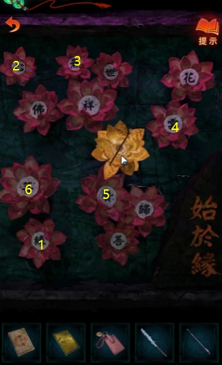 《纸嫁衣7卿不负》莲花灯文字顺序答案一览