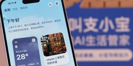 《支小宝》怎么使用