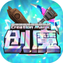 创造与魔法2023最新版