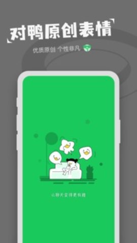 每日表情包制作