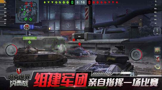 坦克世界闪击战