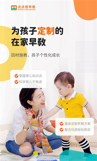 点点橙早教