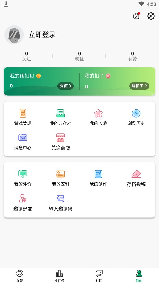 纽扣助手官方版正版