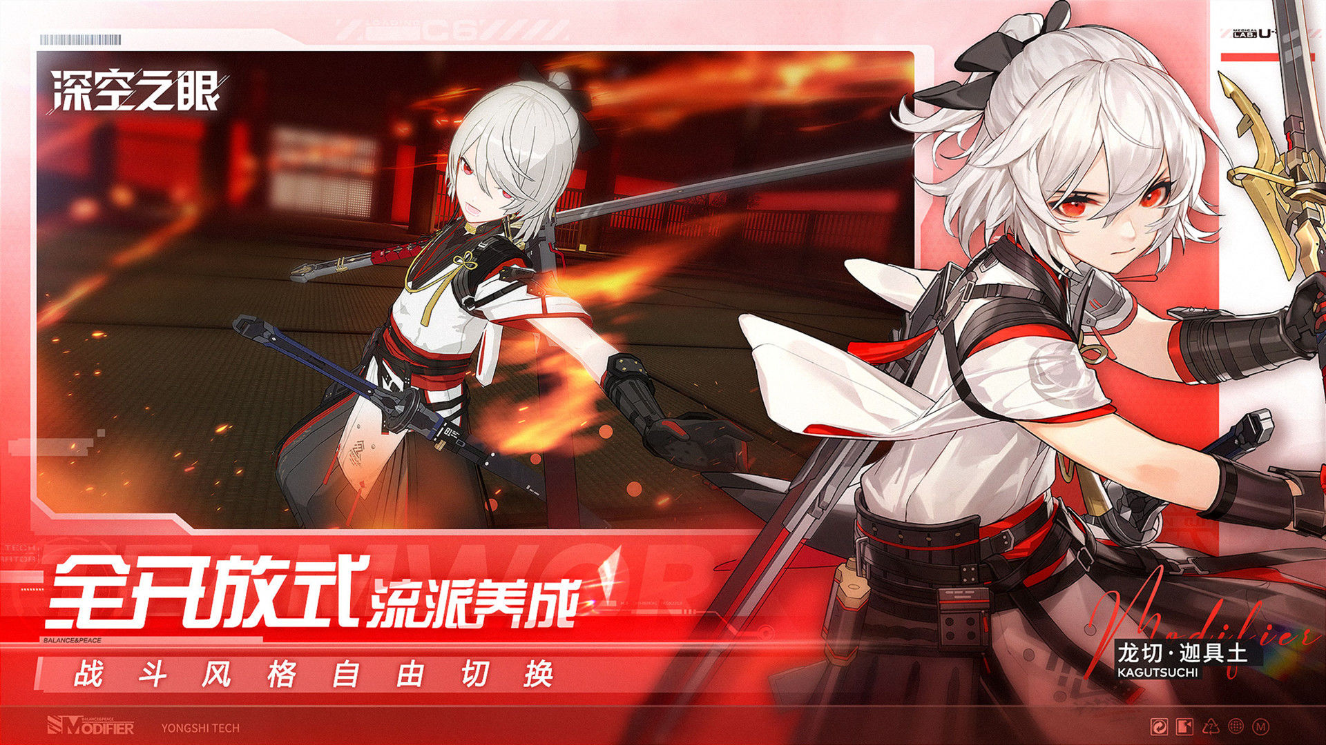 深空之眼国际服