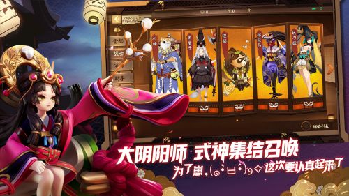 决战平安京网易版