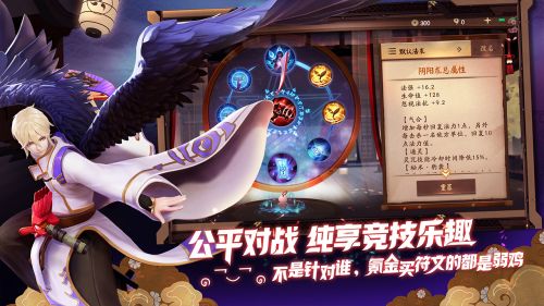 决战平安京网易版