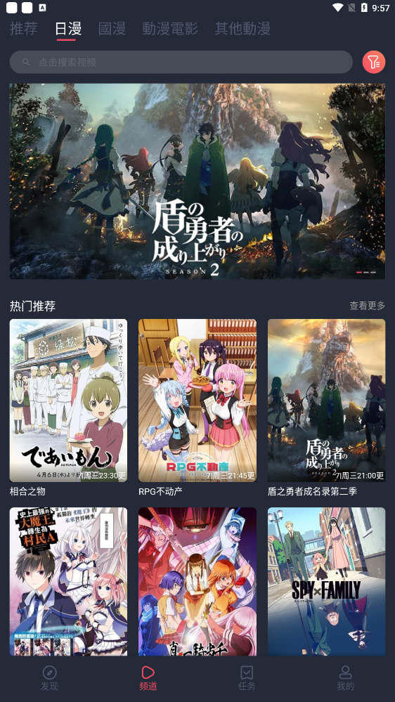 乐看视频纯净版