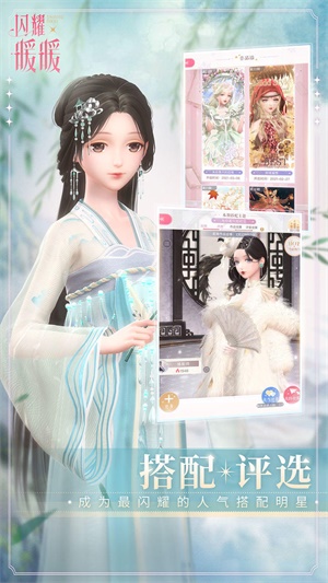 闪耀暖暖四周年庆典版本