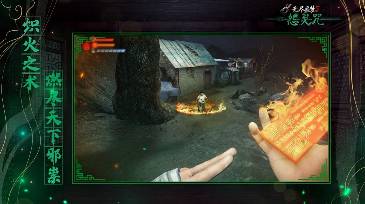 无尽噩梦5怨灵咒无广告版