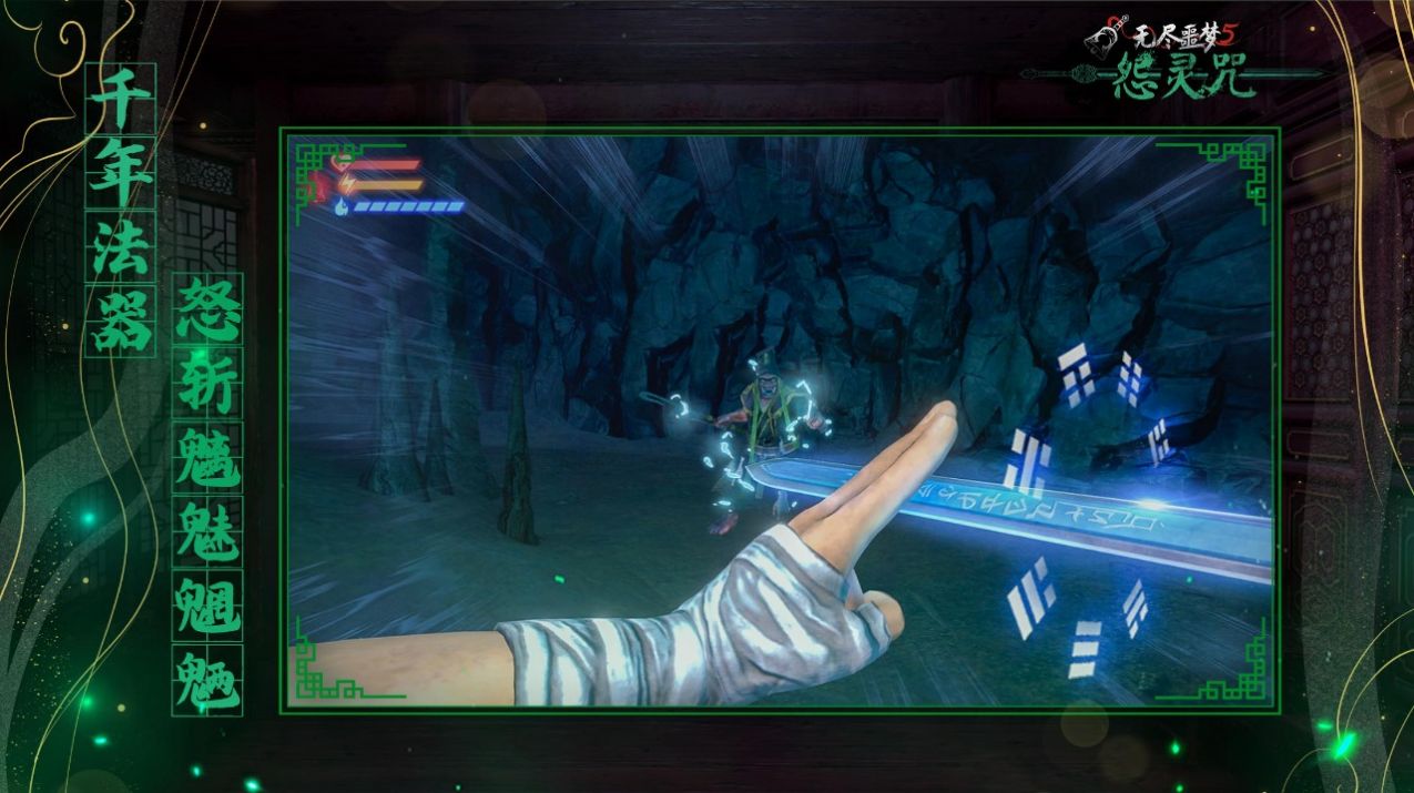 无尽噩梦5怨灵咒无广告版