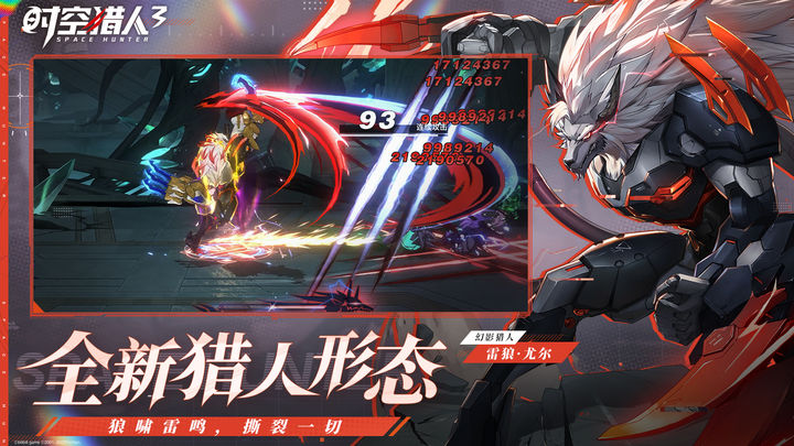 时空猎人3最新版本