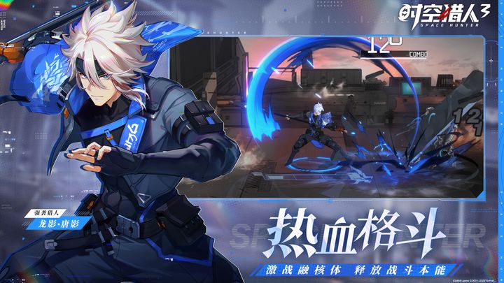 时空猎人3最新版本