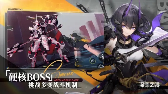 深空之眼2.4新版本秋野鹿鸣