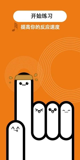 别踩白块儿经典版