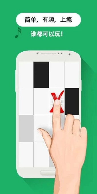 别踩白块儿经典版