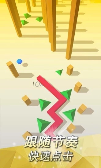 跳舞的线免费版