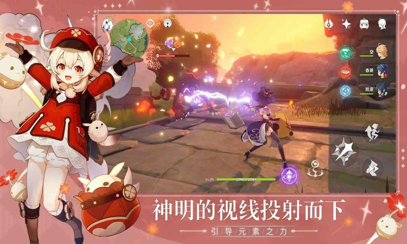 原神三周年庆典版本