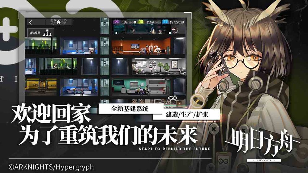 明日方舟×九色鹿联动版本
