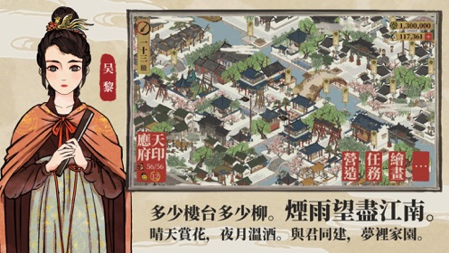 江南百景图渠道服