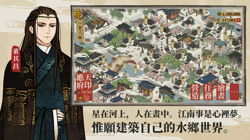 江南百景图渠道服