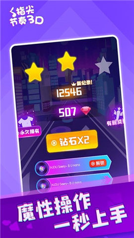 指尖节奏音乐球