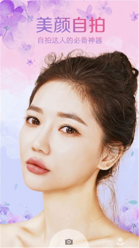 甜颜相机