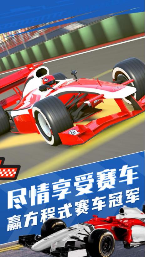 真实狂飙赛车模拟免费版