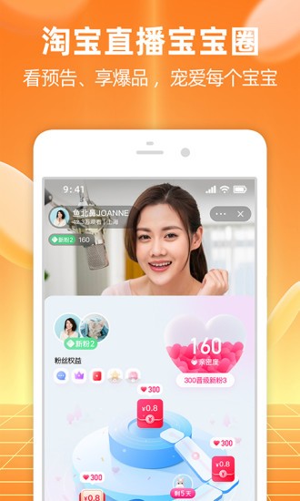 2023淘宝双11秒杀软件app下载