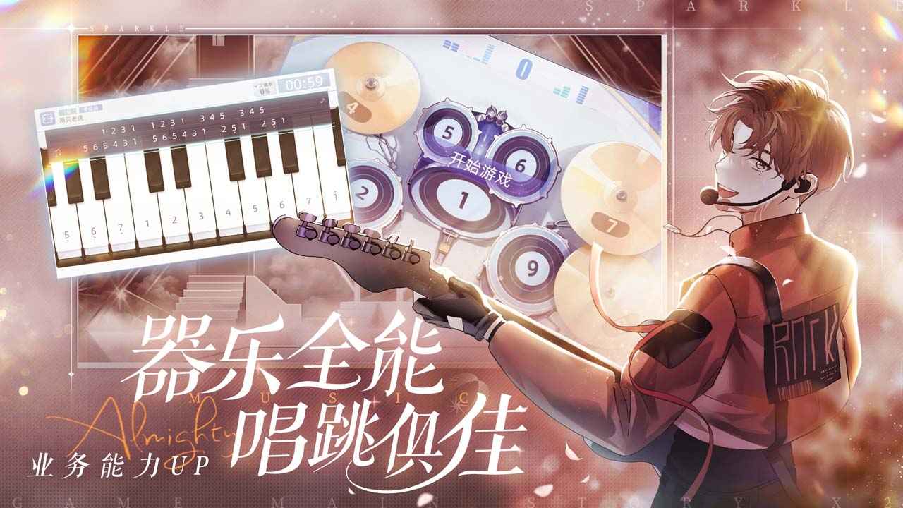 闪亮的你10月8日公测版