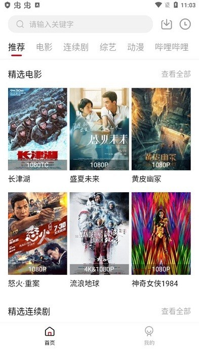 雪人影视在线观看