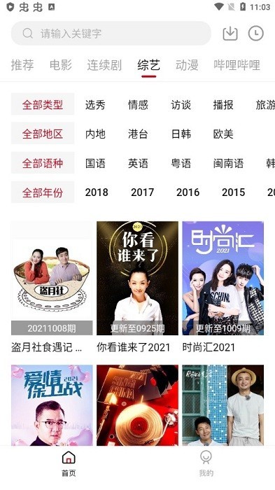 雪人影视在线观看