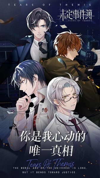 未定事件簿3周年